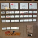 世田谷中華そば 祖師谷七丁目食堂 - 