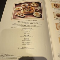 中国料理 舜天 - 