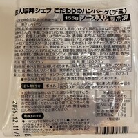 ラ・ロシェル 福岡 - お肉の旨みをとじこめたデミグラスソースハンバーグ
