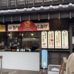 カラアゲ 鶏萬商店 - 