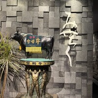 大淀河畔 みやちく - 