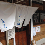 魅惑のスープが待ってます 2014.7撮影