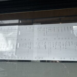 仙臺 自家製麺 こいけ屋 - 