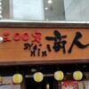 300宴商人 錦糸町店