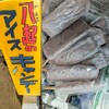 八起 - 