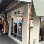 TOKYO RAMEN かいか - 