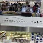 ドットミソ - 料理写真: