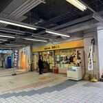 煮込みの店 おおこし - 