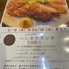 味の店 一番 谷町店