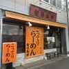 なりたけ 津田沼店