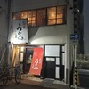 居魚屋 うおはん