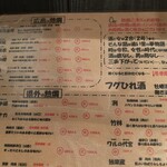 居魚屋 うおはん - 