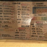 居魚屋 うおはん - 