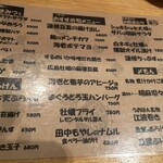 居魚屋 うおはん - 