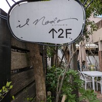 RISTORANTE IL NODO - 