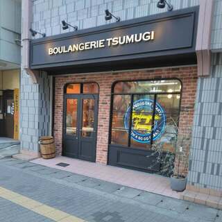 口コミ一覧 : BOULANGERIE TSUMUGI 駅前店 （ブーランジェリーツムギ