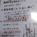 餃子のつるや - 