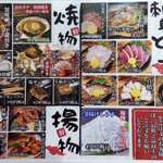 はまさき村 - メニュ－（単品）