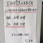 魚カレーとダルの店 でぃるせ - 定休日お間違えなく！