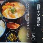 はまさき村 - メニュ－（3）