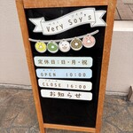 ベリィソイズ - 