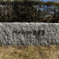 メゾン ケイ - 