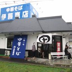 伊藤商店 - 以前のラーメン屋さんと同じ建物ですね。