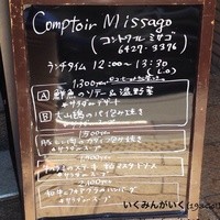 コントワール ミサゴ - 