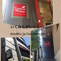コントワール ミサゴ - 