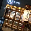 スシとテンぷら もがな 御徒町店