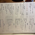 旬 膳 燗 はせ川 - 