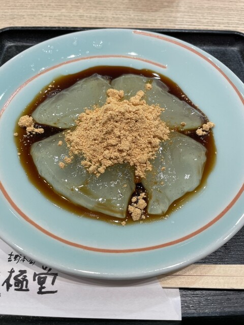 Tengyoku Do Jeiaru Nara Ekimae Ten photo 5