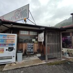 こだわり八輻 - 