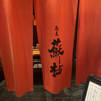 蕎麦 蘇枋 - 