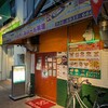 インド・ネパール料理専門店 アヌラジャ