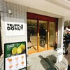 TRUFFLE DONUT 京都 高辻通店