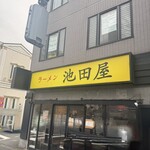 ラーメン 池田屋 高田馬場店 - 
