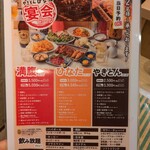 やきとんひなた - 