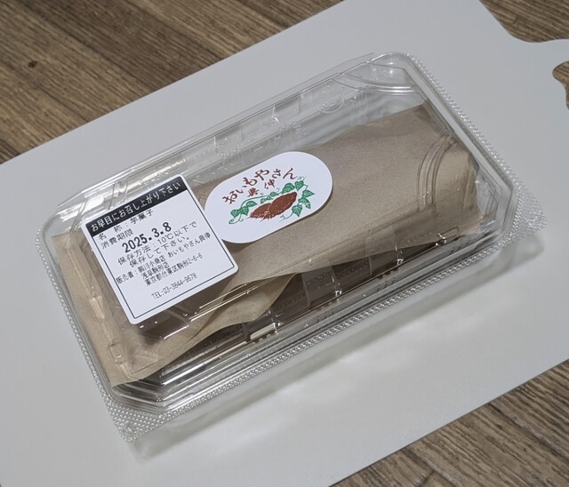 Oimoyasan Koshin Asakusa Komagata Ten photo 2