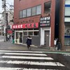 横浜家系ラーメン大岡家 向ヶ丘遊園店