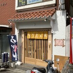 手打ちうどん 恵 - 