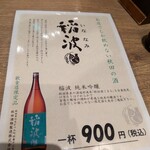 いろり庵 上野店 - 