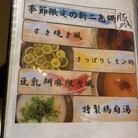 しゃぶしゃぶ・創作料理居酒屋 豚吟 栄店 - 