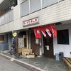 ラーメン ぐっち - 