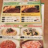 サイゼリヤ エミオ武蔵境店