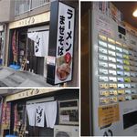 28885016 - 麺屋しずる刈谷店(愛知県)食彩品館撮影