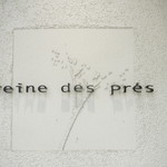 Reine des pres - 入口のロゴ