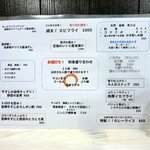 酒処 みーとてっく - 