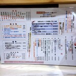 酒処 みーとてっく - 