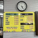 옛날손짜장짬뽕만두 - 